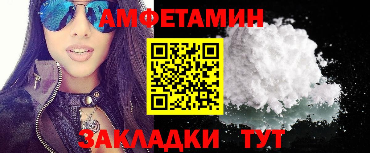 Амфетамин 98% Канаш