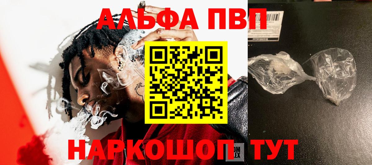 Alpha-PVP Соль Канаш