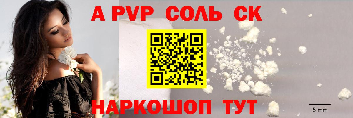 Alpha-PVP  Вход с VPN  Alfa_PVP СК  Канаш  Alfa_PVP СК КРИС 