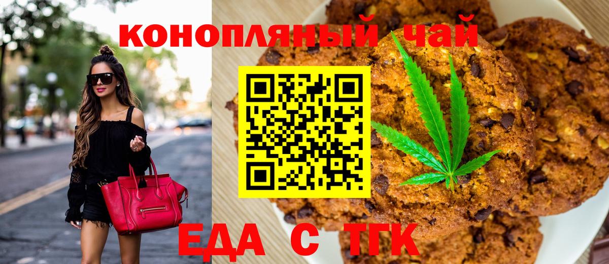 Canna-Cookies марихуана Канаш