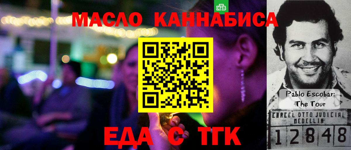 Канаш  Печенье с ТГК марихуана  Вход с VPN 