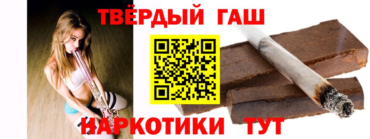 Канаш  ГАШИШ гарик  Вход с VPN  ГАШИШ гарик 