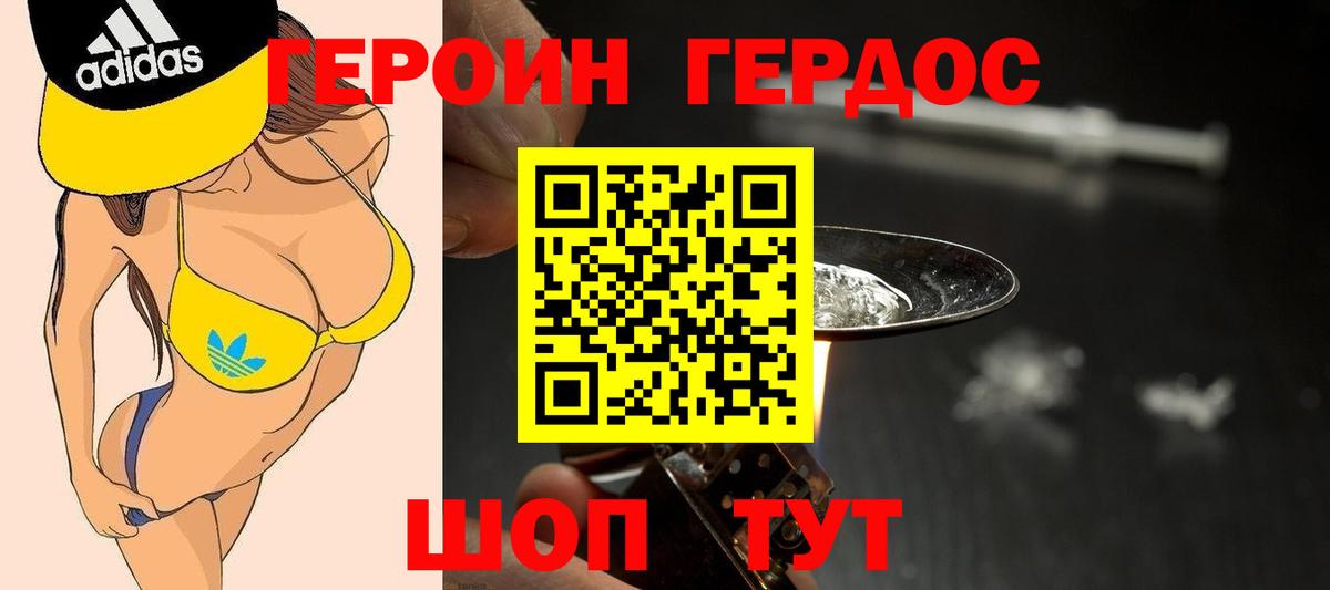 Канаш  Героин гречка  Вход с VPN 