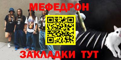 мефедрон VHQ Беслан