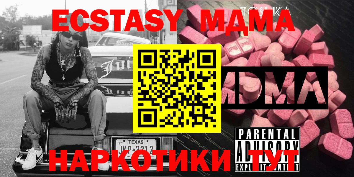 МДМА crystal Канаш