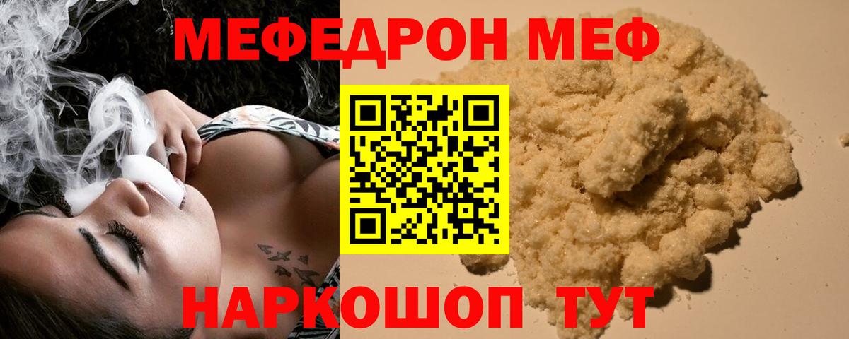 наркотики  МЯУ-МЯУ 4 MMC  МЯУ-МЯУ  Вход с VPN  Меф 4 MMC  Канаш 