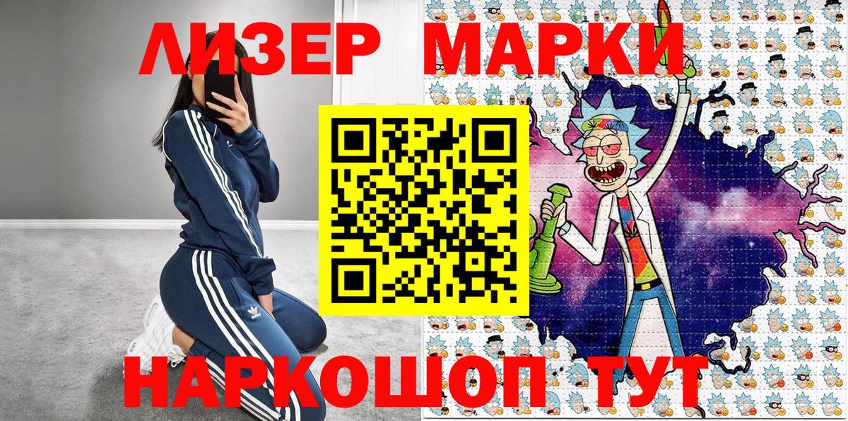 Марки N-bome 1500мкг  Марки N-bome 1500мкг  Канаш  Вход с VPN 