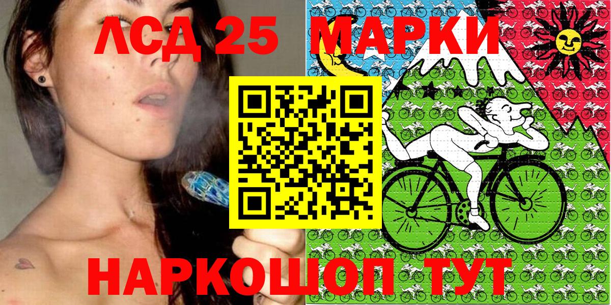 Марки 25I-NBOMe 1,8мг Канаш