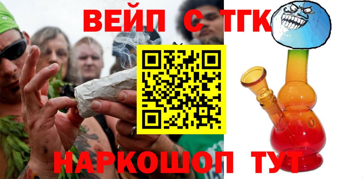KRAKEN маркетплейс  Дистиллят ТГК вейп  Вход с VPN  Канаш 